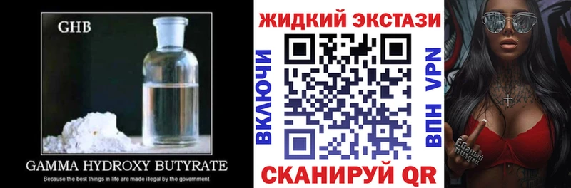 закладки  Кириллов  Бутират оксибутират 