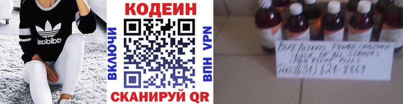 Codein Purple Drank  Кириллов 