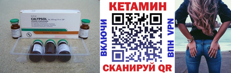 Кетамин ketamine  купить закладку  Кириллов 